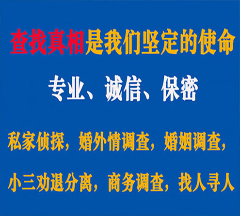 关于阿荣旗汇探调查事务所